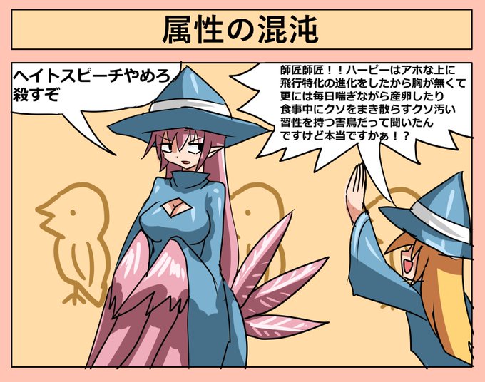 ③(人外じゃないのもある) 