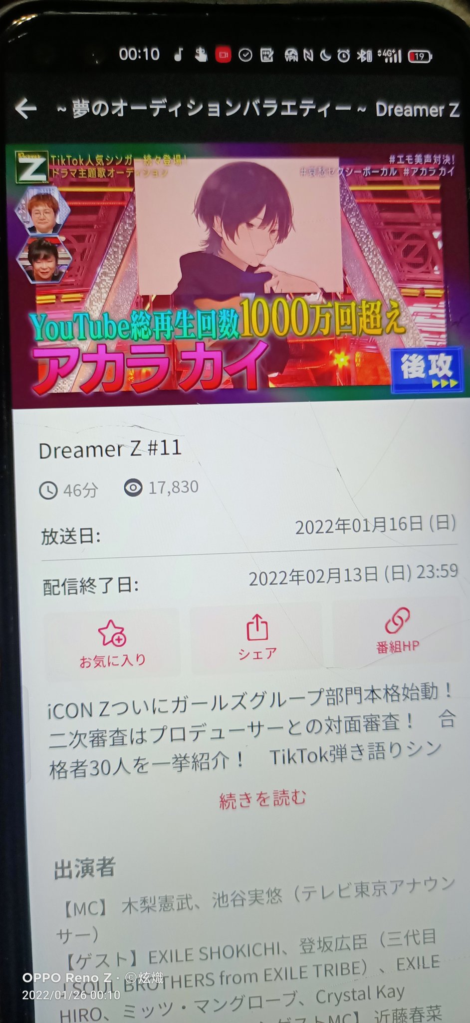 アカラカイ Akala Kai Dreamer Z 見ていただきありがとうございました 冬色ワンルーム アカラカイ Twitter