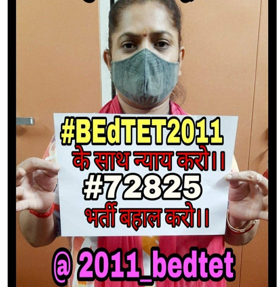 #BEdTET2011_अखिलेश_के_साथ 
शिक्षित युवा बेरोजगारों की पुकार
अबकी बार अखिलेश सरकार 
घोषणा पत्र में #BEdTET2011 को स्पष्ट रूप से शामिल कीजिए <a href="/yadavakhilesh/">Akhilesh Yadav</a> जी 
@MediaCellSP
<a href="/dimpleyadav/">Dimple Yadav</a>
@samajwadipradip
<a href="/BhadauriyaAnand/">Anand Bhadauria</a>
<a href="/juhiesingh/">Juhie Singh</a>
<a href="/proframgopalya1/">Prof. Ram Gopal Yadav</a>
 <a href="/jayantrld/">Jayant Singh</a>
<a href="/oprajbhar/">Om Prakash Rajbhar</a>