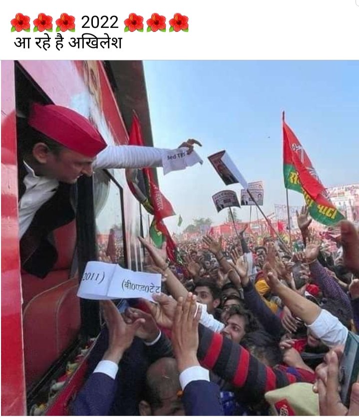 #BEdTET2011_अखिलेश_के_साथ
परम आदरणीय श्री <a href="/yadavakhilesh/">Akhilesh Yadav</a> भैय्या हम लोग करीब दस सालों से पीड़ित हैं इसलिए कृपया हमारे मुद्दे को अपने घोषणापत्र में शामिल करके अपना आशीर्वाद दें।i
<a href="/dimpleyadav/">Dimple Yadav</a> <a href="/proframgopalya1/">Prof. Ram Gopal Yadav</a> <a href="/samajwadiparty/">Samajwadi Party</a>  <a href="/MulayamSingh01/">Naman Ratawal</a> <a href="/shivpalsinghyad/">Shivpal Singh Yadav</a> <a href="/yadavakhilesh/">Akhilesh Yadav</a>