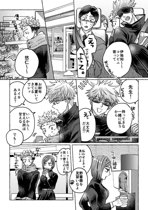 無意識にわがまま言える相手
めぐゆじ🐺🐯 