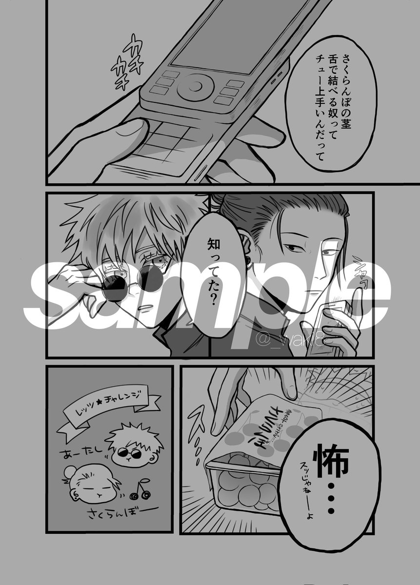 1月9日インテ新刊サンプル🍒 