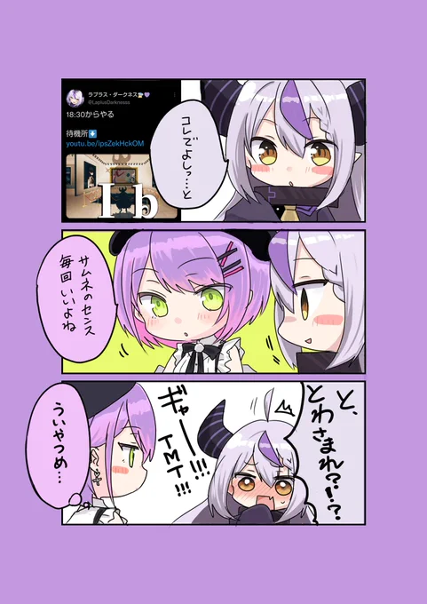 可愛かったので🥰マジTMT!!!
#Laplus_Artdesu
 #TOWART 
