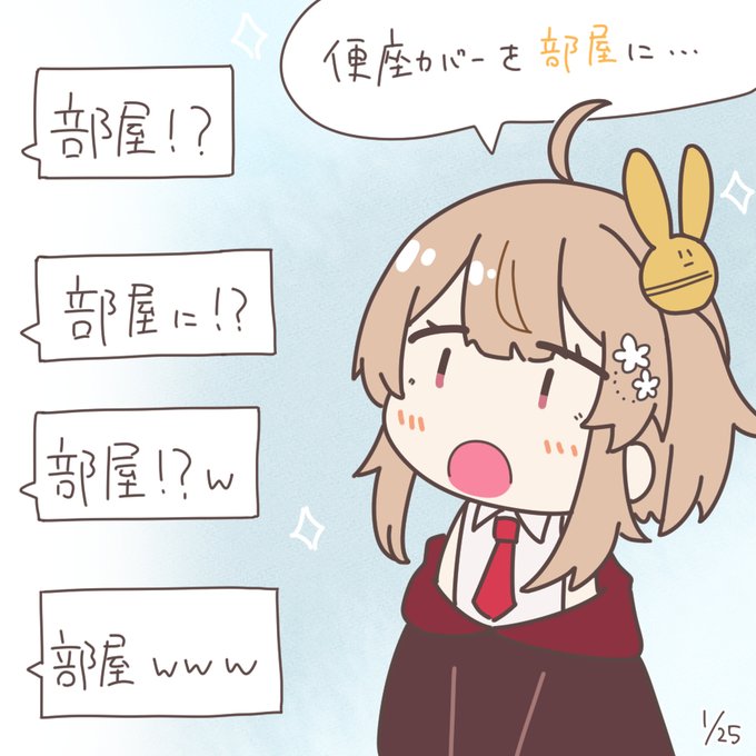 一致団結のtwitterイラスト検索結果