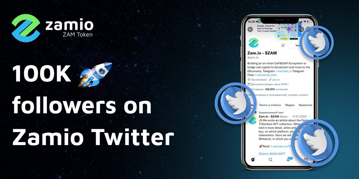 zam_io's tweet photo. 🚀Guys, we want to share good news with you! We are already +100K on Twitter! Let's go to the moon together!🔥

#Zamio #ZAM #ListZAMonBinance #NFT #TrillioHeirs https://t.co/oE8KzrfYmm