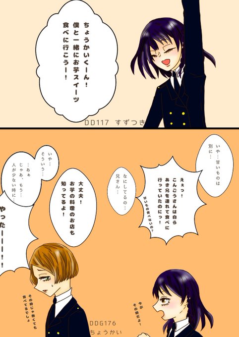 チョウカイのtwitterイラスト検索結果