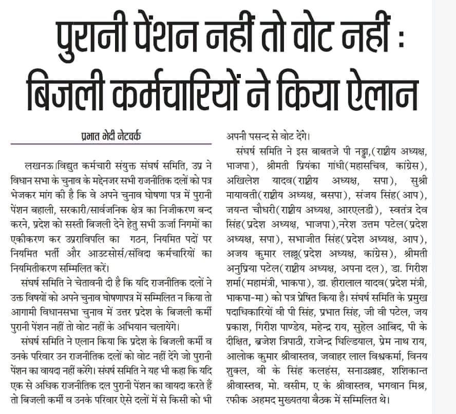 Hiteshy73818705's tweet photo. Plz सर🙏🙏🙏 take one more revolutionary decision of converting NPS into #OPS 
Iss baar #VoteforOPS https://t.co/qjP7wlcv0B