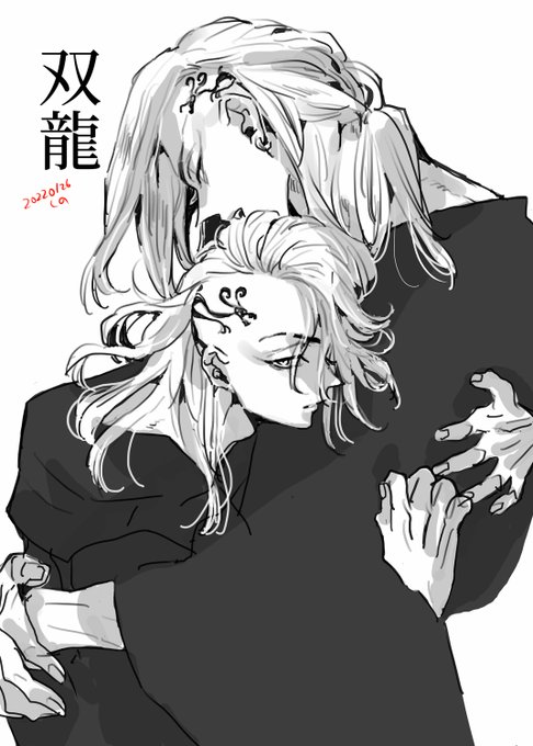双龍 
