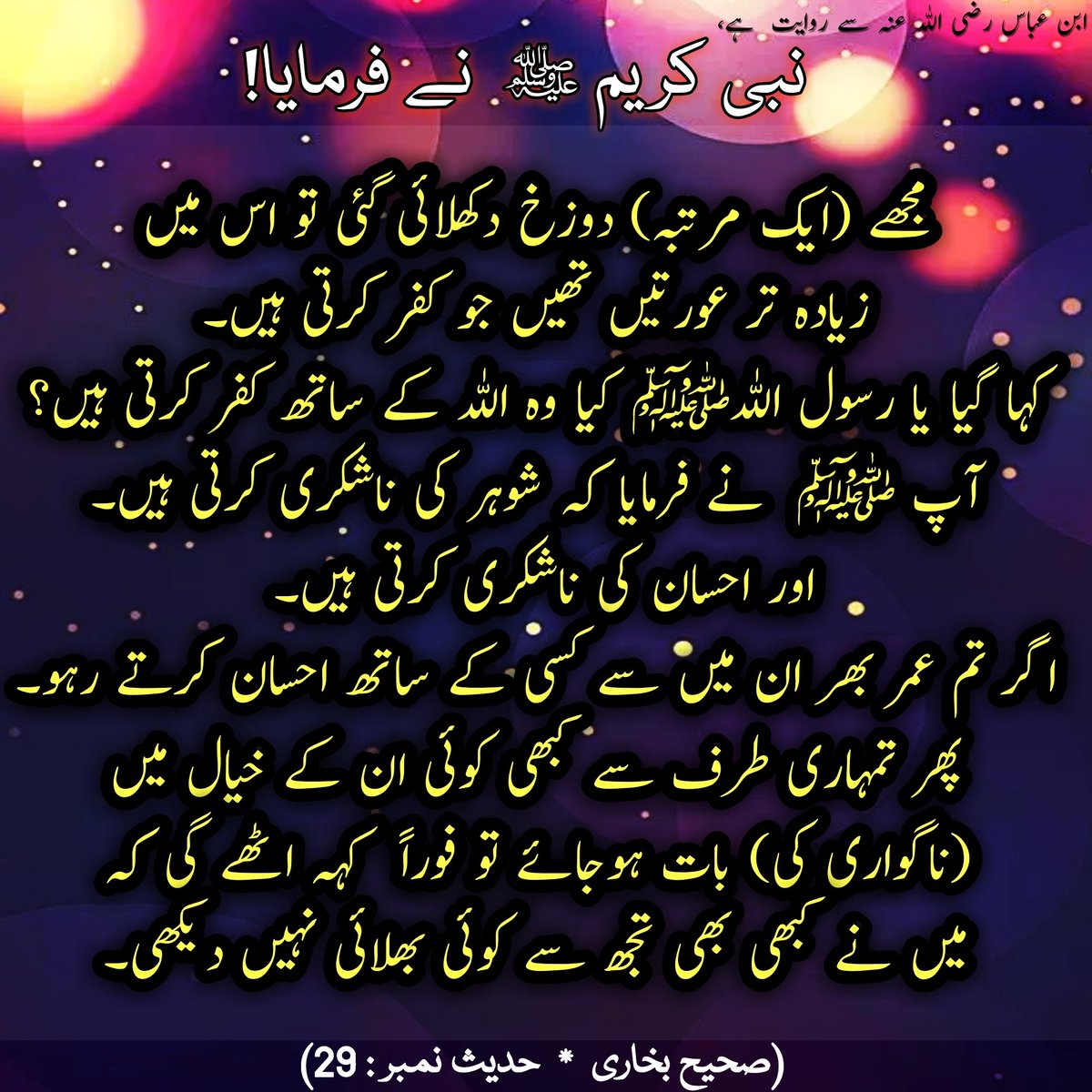 HADEESeNABWi's tweet photo. السّلام علیکم ورحمتہ اللہ وبرکاتہ
💖قرآن اور صحیح احادیث💖 کو مضبوطی سے تھاموں کیونکہ یہی ہے خالص دین!

🌟JõiN ÚS FõR🌟
#Urdu #Quran #Hadees
#اردو #قرآن #حدیث

https://t.co/1Ya4HF1tAi

#UrduQuranHadees
#پاکستان #Pakistan https://t.co/Puj0VJOFI0
