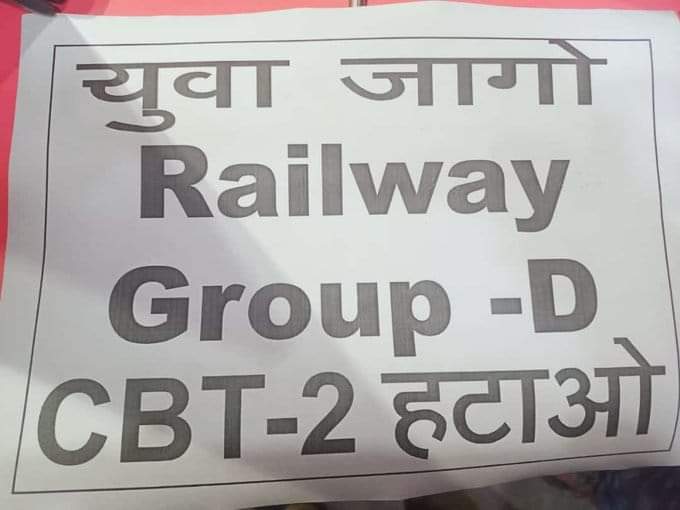 NISHANT53810280's tweet photo. रेलवे भर्ती बोर्ड को अभिलंब विद्यार्थी की मांग पर संज्ञान लेना चाहिए। क्यू की पूरा भारत के स्टूडेंट इस बात से गुस्सा है और वो लोग गलत कदम उठा रहे@narendramodi @AshwiniVaishnaw @IR_CRB @ShivaGopalMish1 @AIRF_COMMS @AIRF15853780 @airfindia @RailMinIndia @AIRAAAOFFICIAL @AIRAAALIVE https://t.co/MocsYBReuD