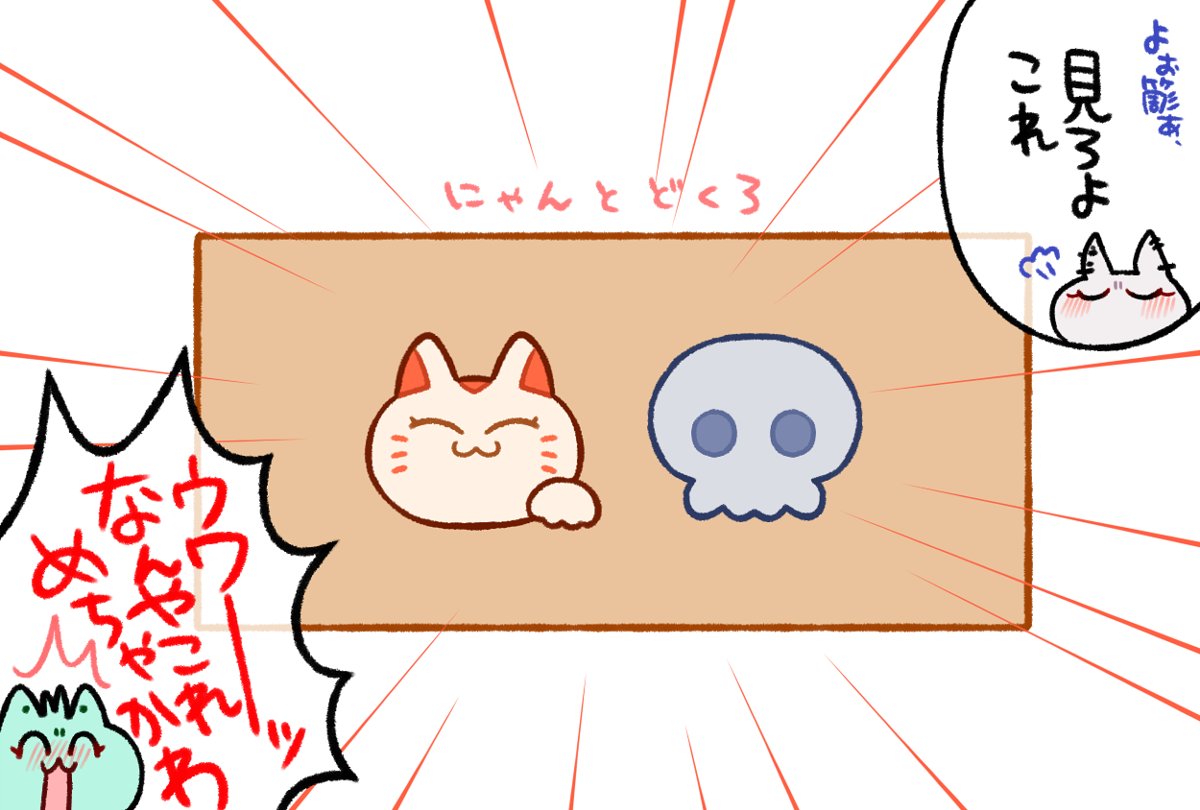 昔のすいぱらコラボのネタを今更描くならいましかない
※4ディビの頃のですがぬるでいる
※超ド平和 