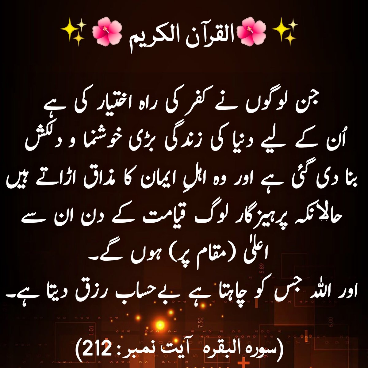UrduIslamicSMS's tweet photo. السّلام علیکم ورحمتہ اللہ وبرکاتہ
💖قرآن اور صحیح احادیث💖 کو مضبوطی سے تھاموں کیونکہ یہی ہے خالص دین!

🌟JõiN ÚS FõR🌟
#Urdu #Quran #Hadees
#اردو #قرآن #حدیث

https://t.co/12CUDRrDRD

#UrduQuranHadees
#پاکستان #Pakistan https://t.co/yJlYRA4K98