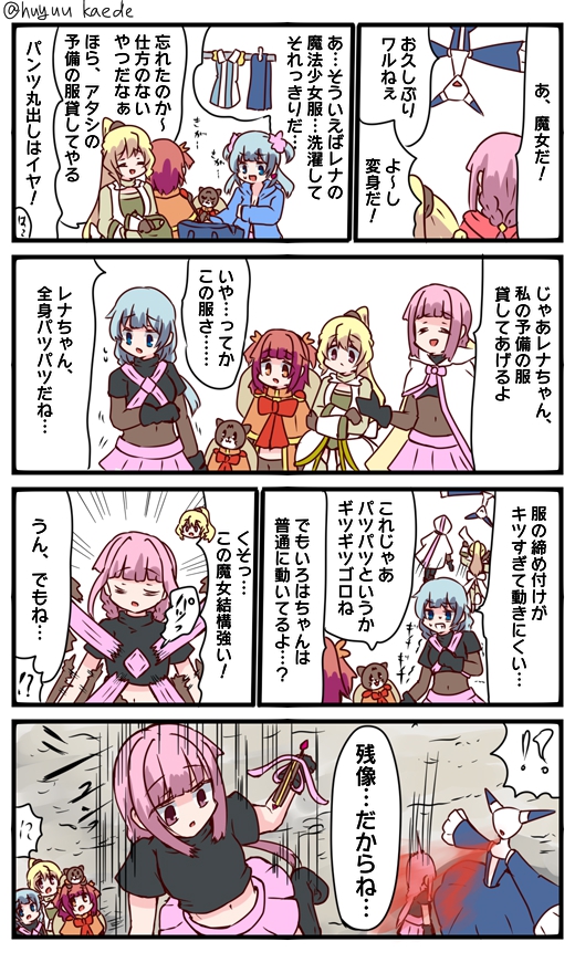 かもれと学ぶ「本番はここからだからね…」通りすがりの二木人「環さんは修行のために自らの行動を制限して戦っているのよぉ…さすがだわぁ…♥」
三人ともお誕生日おめでとう
#秋野かえで生誕祭
#水波レナ生誕祭
#十咎ももこ生誕祭