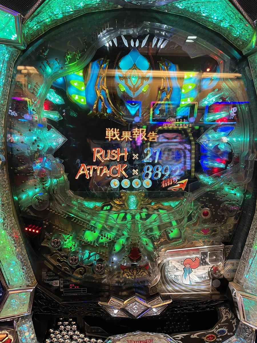 77789RUSH's tweet photo. なくなる前にどうしても打ちたかった
ダンバイン319バージョン
この後この出玉全て飲まれましたとさ。 https://t.co/tYHqkhWu6j