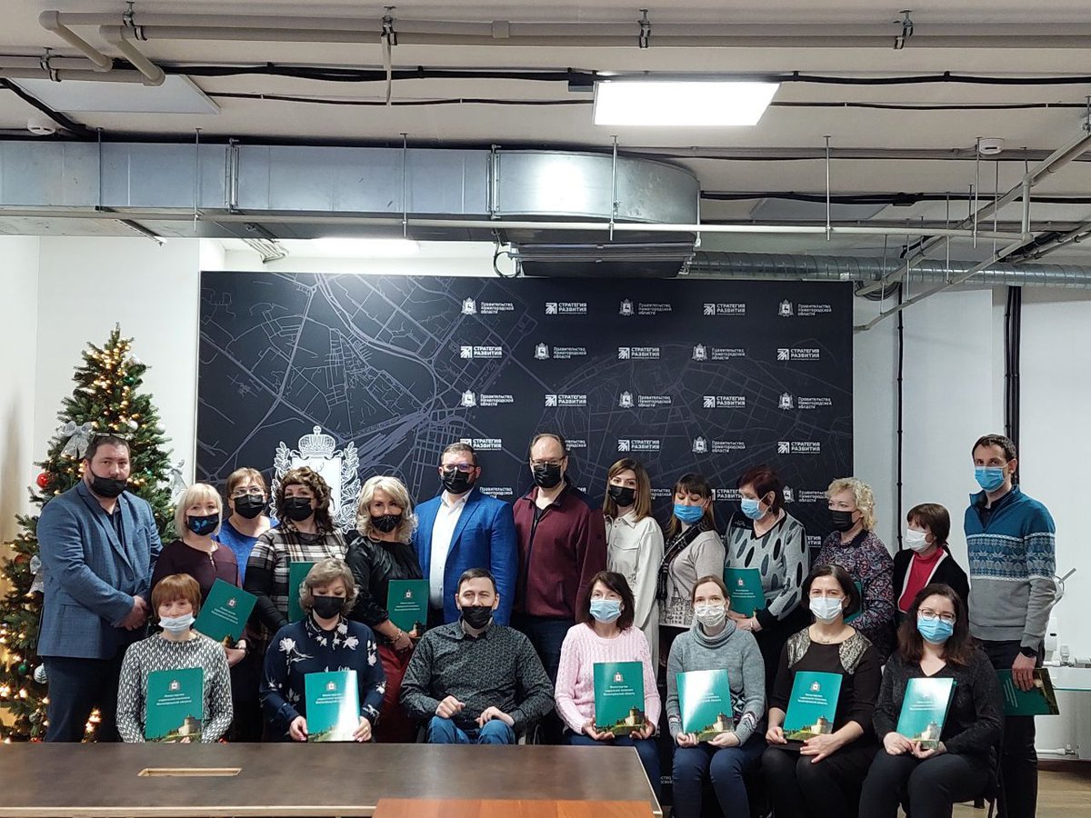 minsocium's tweet image. Социальных координаторов программы «Дорога в жизнь» наградили в Нижнем Новгороде
Подробно minsocium.ru/index.php/news…