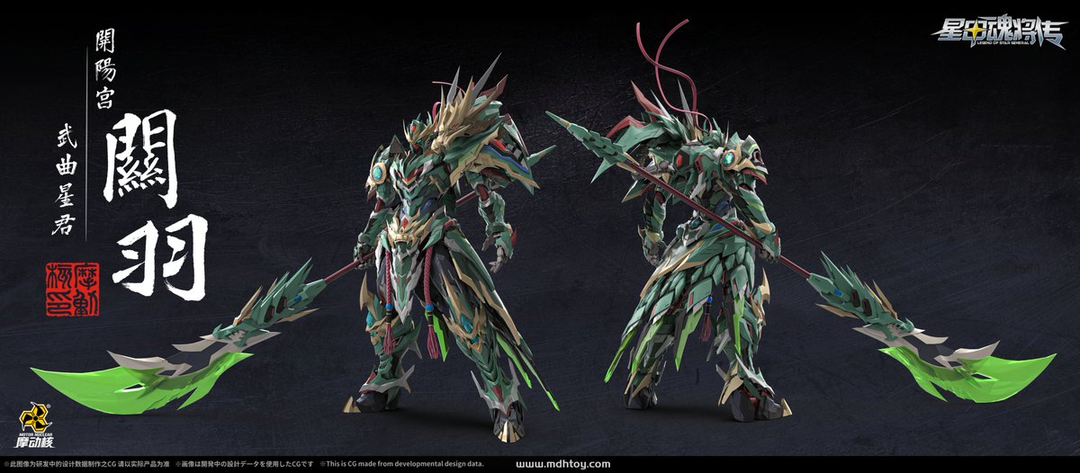 New Products】MNQ-09 Kaiyang Palace-Wuqu Xingjun-Guan Yu Design