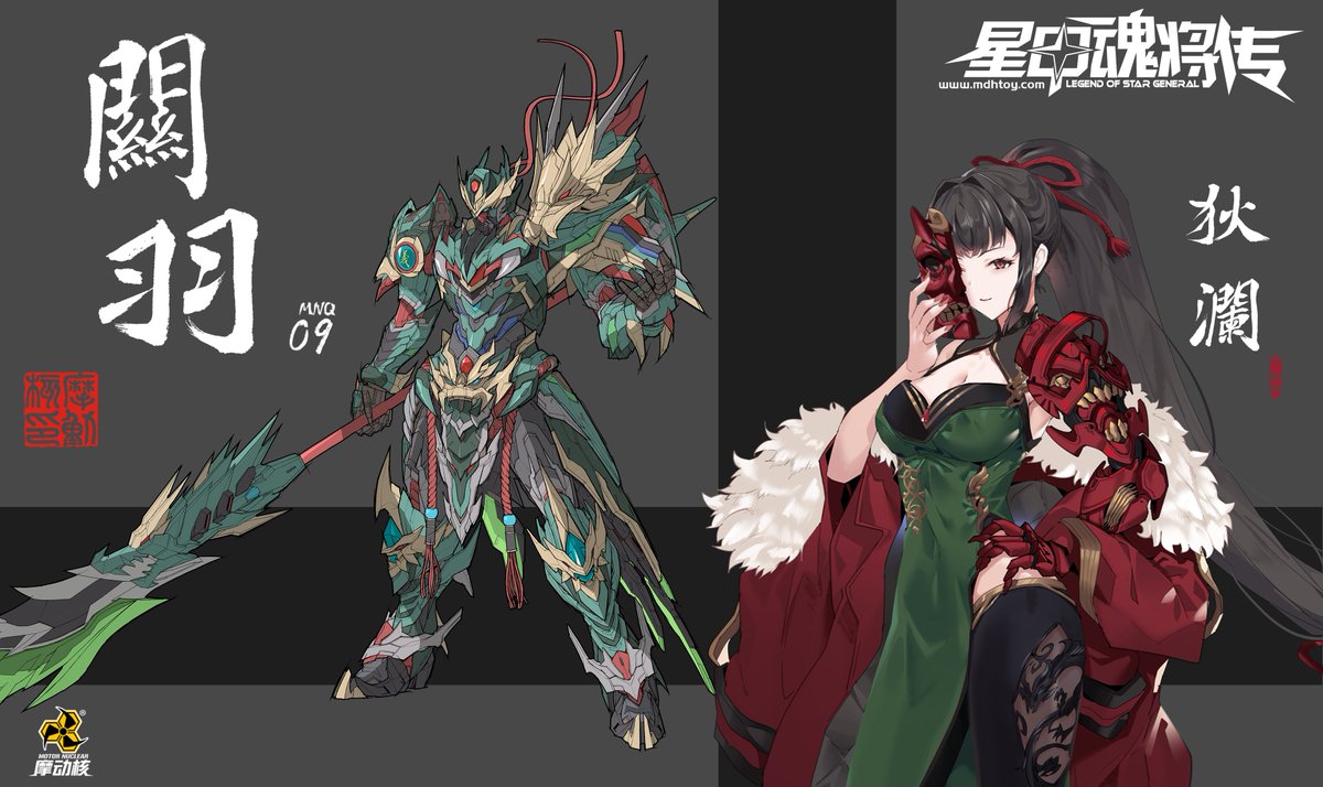 New Products】MNQ-09 Kaiyang Palace-Wuqu Xingjun-Guan Yu Design