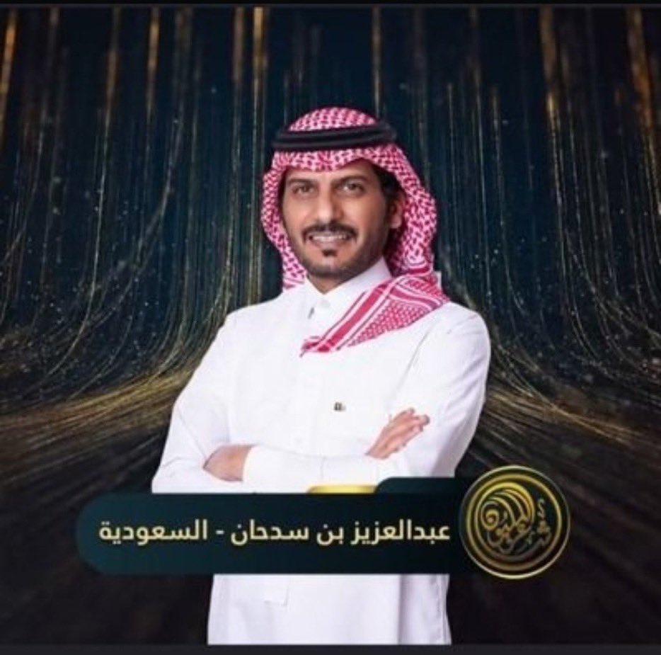 ahmad94m's tweet photo. #عبدالعزيز_بن_سدحان_الحربي
الله يوفقك يبو عاصم وفالك البيرق . https://t.co/Wj4g4czs7G