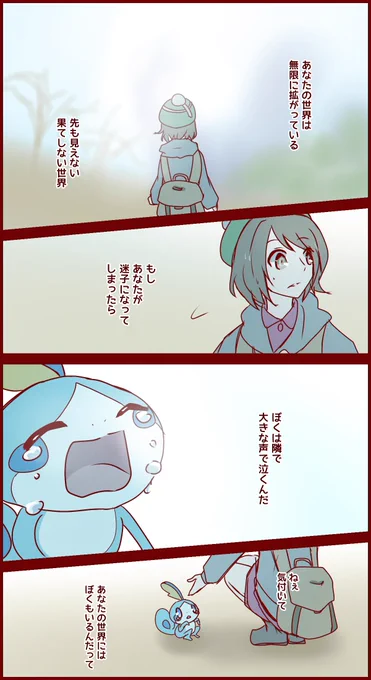 「私(僕)/あなた/世界」で8つ 