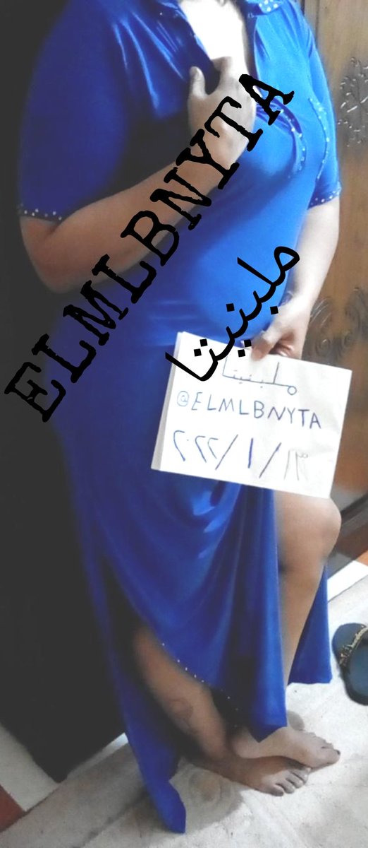 ELMLBNYTA's tweet photo. موجوده الان 
اي حد جد يتفضل خاص 
فيديو كول 300ج
فون 100ج
واي حد حبب يشترك في قنات التليجرام
يبعت ع الخاص ((اشتراك +اسم بلدك ))
علشان اقلك طريقه الاشتراك 
فيديوهات خاصه حسب طلبك بيتحدد السعر
بليز الخاص للجادين وبس 
❌مفيش مقبلات ،❌ https://t.co/BjDOdrOQkB