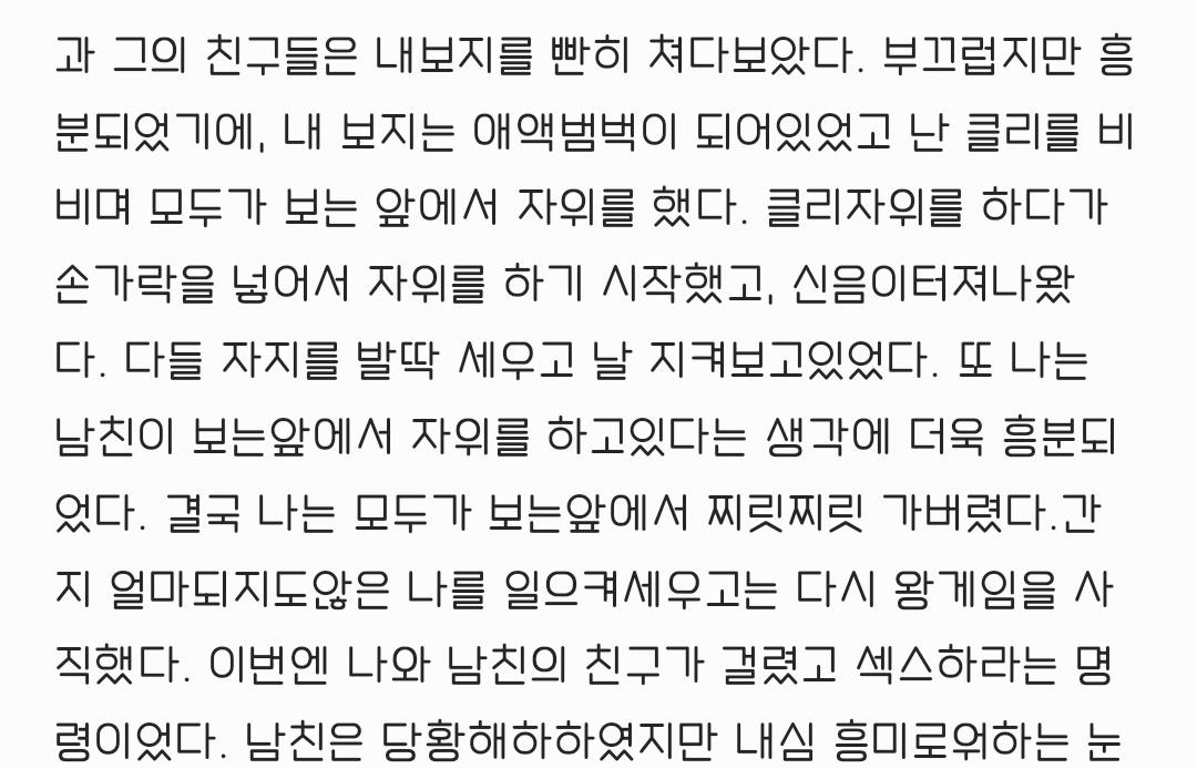 yasull__00's tweet photo. #왕게임 #야설
#섹트 #단편작

🔞왕게임 2화입니다🔞 https://t.co/upiGCePSsu
