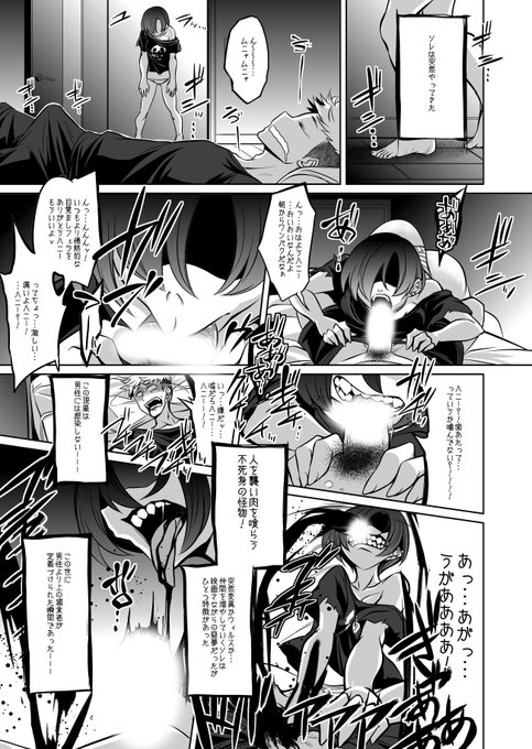 1P目からタマヒュン必至の新連載はじまりました いつか描きたかったゾンビまんがです ゾンビ好きな方とN県民はぜひ読んでくれよな…! https://t.co/GxWptIBLt6 