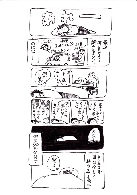 #今のわたしになるまで
72話〜74話 