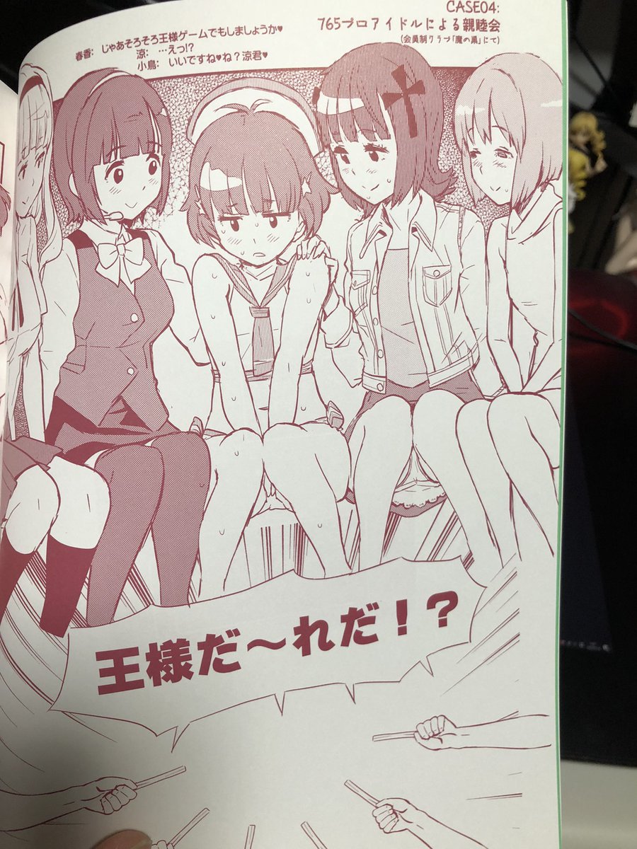 少年は魔の巣(765プロ)で魔女たちの食い物にされる。 