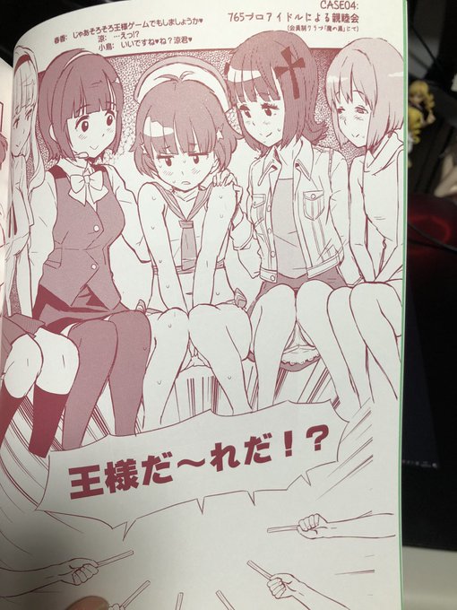 少年は魔の巣(765プロ)で魔女たちの食い物にされる。 