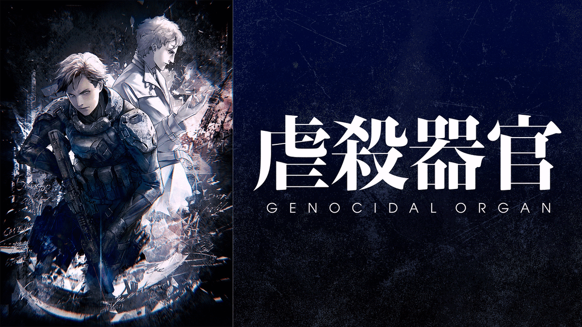 sabomaga's tweet photo. #虐殺器官　視聴

5年ぶりくらいに見たけど、読解力が上がったからか前より面白く感じた。

攻殻機動隊の笑い男とか、PSYCHO-PASSの槙島みたいな、一人の人物が大事件を起こす話って、

犯人側にもちゃんと信念や正義があって、その見せ方がほんとにうまくて面白い。

引き続きハーモニー見返します。 https://t.co/6IMBr287Bj