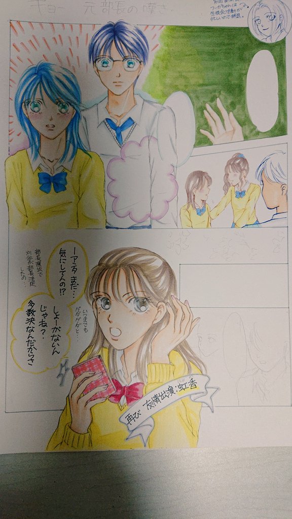 #アナログイラス  #線画  #下描き
 #ペン  #鉛筆  #コピック #漫画
おはようございます( * ॑꒳ ॑*  )✨🍀
…やっぱり✨クリエイターとしての
自覚があるからこそ🎨🖌せっかく
描いた線画や途中経過載せたくなる
…今日と明日は💞大切な人それぞれと重要 ⚠️なお話するので時間は限られるけど頑張ります 