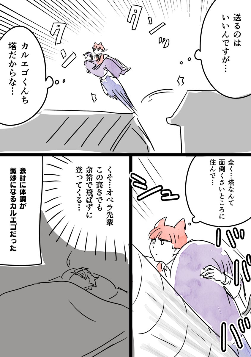 今日のらくがき
エゴ先生…おうち塔なんだ…と思って入学当時のあれを描いた 