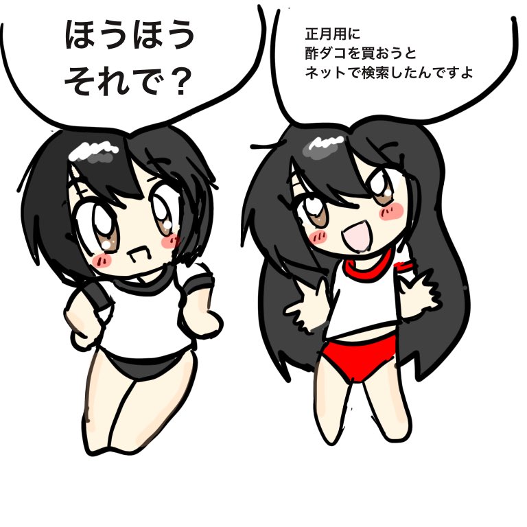 ブルマ漫才 