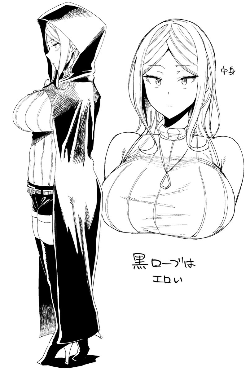 [奶子] 斗篷蓋不住大奶 繪師推薦