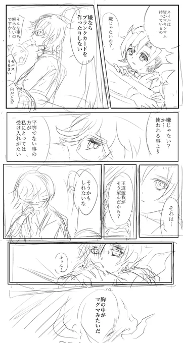 メラメラスピリット 