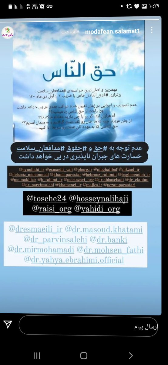 AMortazavipour's tweet photo. نمونه ای کوچک از بیعدالتی در مملکت اسلامی... 11بند مزایای غیر مستمر به کارکنان بانک غیر از حقوق ماهیانه (که مطمئنا از 20 تومن کمتر هم نیست).. (مسئولین و مردم شریف ایران حساب و کتاب با خودتان).... در مقابل میانگین درآمد کادر زحمتکش سلامت 7 الی 9 تومن! قضاوت با خودتان.. https://t.co/0H5Ib4RKB5