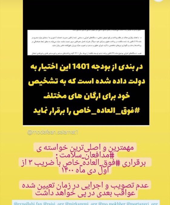 AMortazavipour's tweet photo. نمونه ای کوچک از بیعدالتی در مملکت اسلامی... 11بند مزایای غیر مستمر به کارکنان بانک غیر از حقوق ماهیانه (که مطمئنا از 20 تومن کمتر هم نیست).. (مسئولین و مردم شریف ایران حساب و کتاب با خودتان).... در مقابل میانگین درآمد کادر زحمتکش سلامت 7 الی 9 تومن! قضاوت با خودتان.. https://t.co/0H5Ib4RKB5