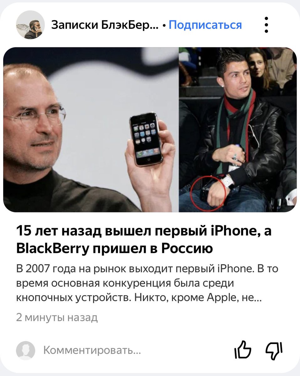 Новая статья в Дзене. Оставляйте лайки и комментарии #iPhone #blackberry 

zen.yandex.ru/media/id/5e84f…