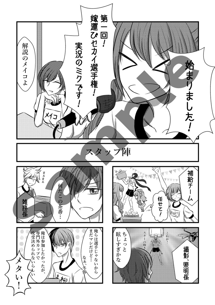 1月15日(土)TRC プロセカオンリーProtean Sound2
【D43】「よづきの妄想スキマ」でお待ちしております!
新刊の旦那組本のサンプルです!
通販、DL版無料配布もあります!