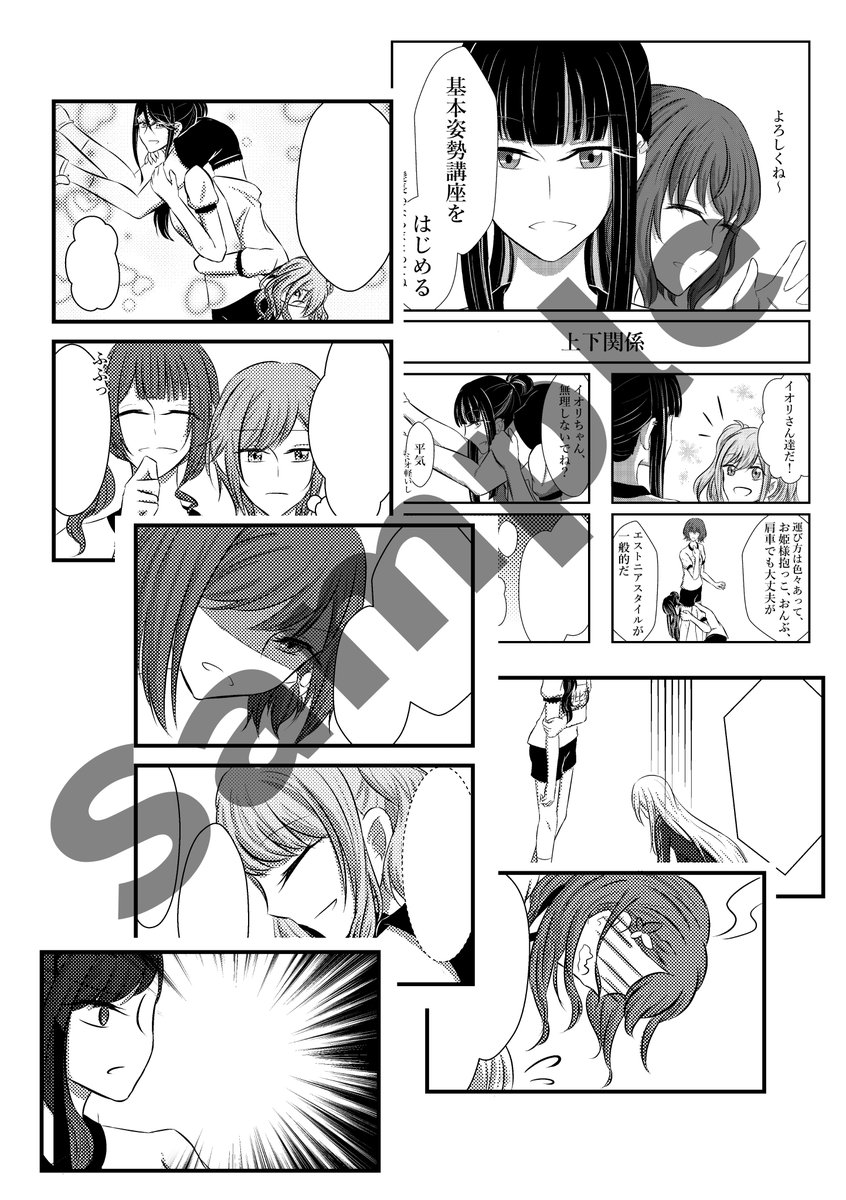 1月15日(土)TRC プロセカオンリーProtean Sound2
【D43】「よづきの妄想スキマ」でお待ちしております!
新刊の旦那組本のサンプルです!
通販、DL版無料配布もあります!