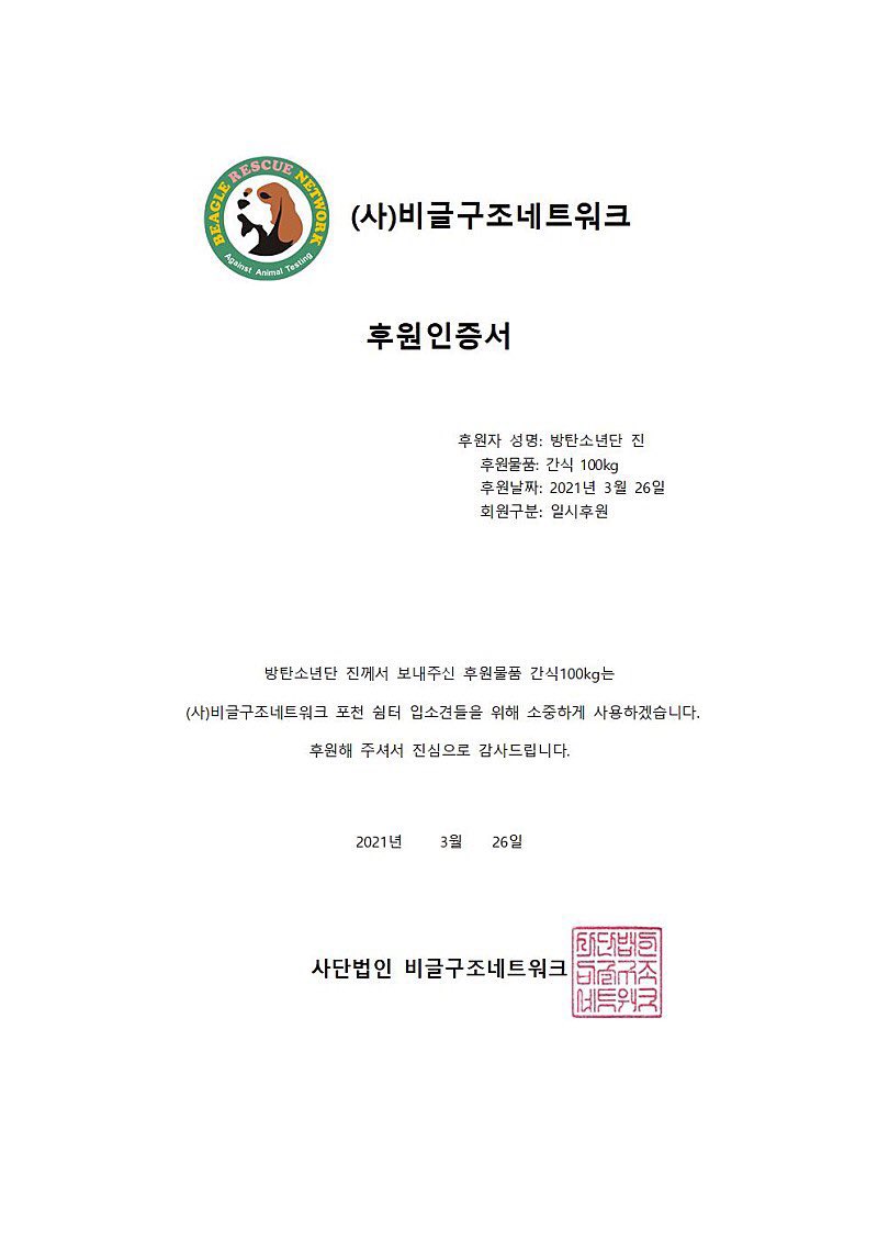 im_kariB7s's tweet photo. 📰Se informó que #BTSJIN, quien apareció en "You Quiz on the Block" el año pasado, donó el 💴 del premio que recibió a el programa "Beagle Rescue Network", una organización de rescate de animales y se utilizó para comprar aperitivos para perros.

~ seokjin y su corazón de oro✨💜 https://t.co/c0ci2n5ZOh