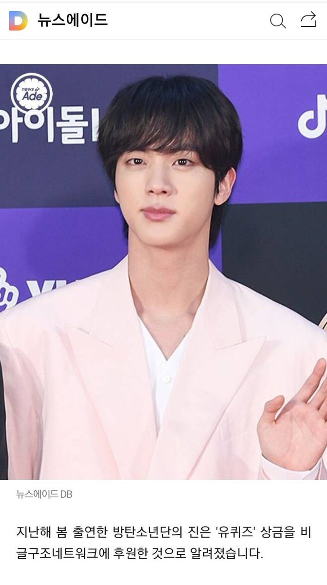 im_kariB7s's tweet photo. 📰Se informó que #BTSJIN, quien apareció en "You Quiz on the Block" el año pasado, donó el 💴 del premio que recibió a el programa "Beagle Rescue Network", una organización de rescate de animales y se utilizó para comprar aperitivos para perros.

~ seokjin y su corazón de oro✨💜 https://t.co/c0ci2n5ZOh