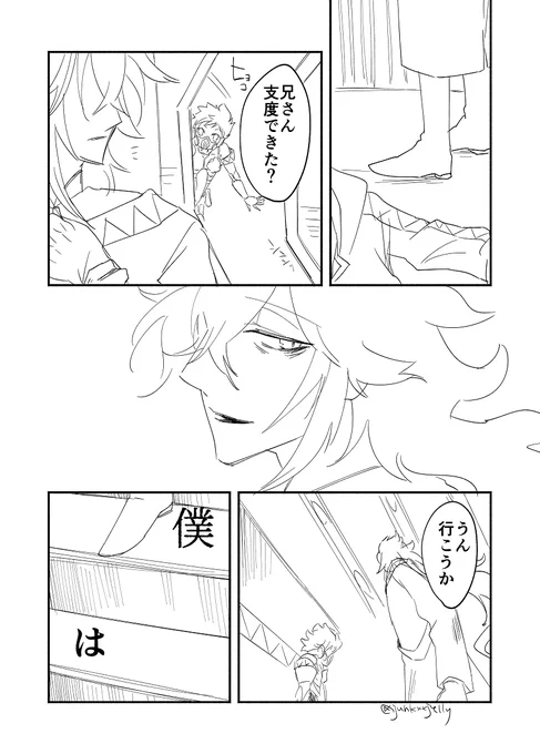 修羅兄弟の不穏なやつ。6章終わる前に描いときたかったやつ。
ネーム練れてないままだし、いつもの落書き漫画。
4/8 