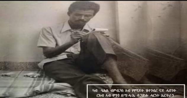 HadishYorda's tweet photo. ንተጋዳላይ ምኽባርን ምፍቃርን፡ትርጉም ተወፋይነትን፡ብጻይነትን፡ፍቅርን ተረዲእካ ኣሎ ማለት ኢዩ።ኣብ ዓለም ዘይድገም ተጋዳላይ ጥራሕዩ፡ኣጎልጉሎት ንኹሉ ወለዶ ቀጻሊዩ ኣብ ኩሉ ዓለም ተጋዳላይ ትብል ማዓርግ ግን ኮቶ ኣይትድገም እያ።*🇪🇷🇪🇷🇪🇷♥❤💯 https://t.co/E68WaRmmqz