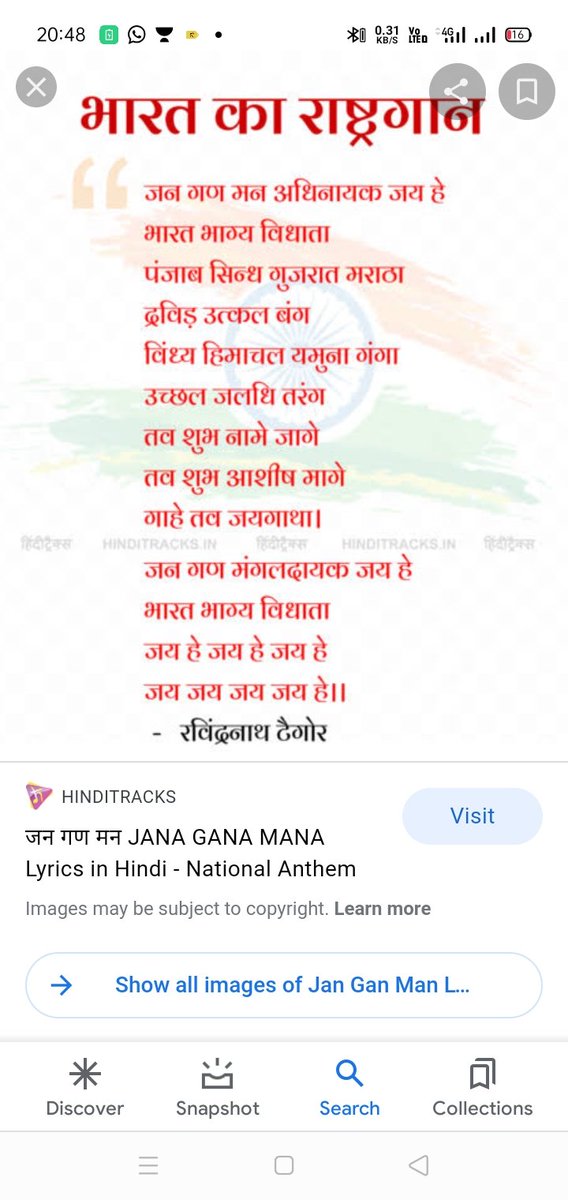 thetruthwire's tweet photo. बहन राष्ट्रगान में गुर्जर नहीं लिखा है 
गुजरात लिखा है यह फोटोशॉप है
वहां जितने शब्दों का उपयोग हुआ है वह स्थान वाचक शब्द है 

यह रविंद्र नाथ टैगोर जी द्वारा लिखी मूल प्रति है जो उन्होंने मॉर्निंग सॉन्ग ऑफ इंडिया के नाम से लिखा था जो आगे चलकर हमारे देश का राष्ट्रगान बना https://t.co/0hEELqVONE