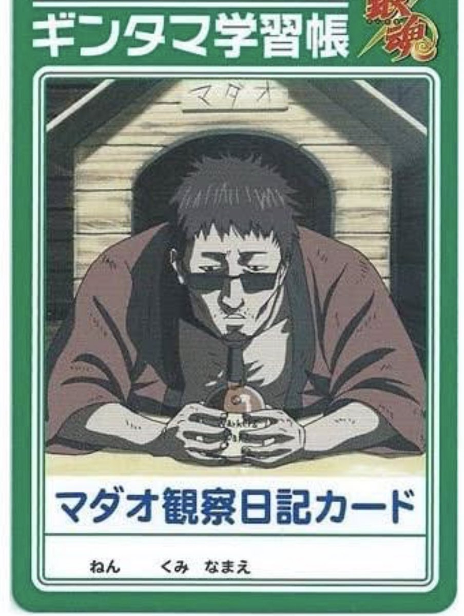 銀魂 感想 考察 最新情報まとめ みんなの評価 レビューが見れる ナウティスモーション 18ページ目 銀魂 感想 考察 最新情報まとめ みんなの評価 レビューが見れる ナウティスモーション 18ページ目