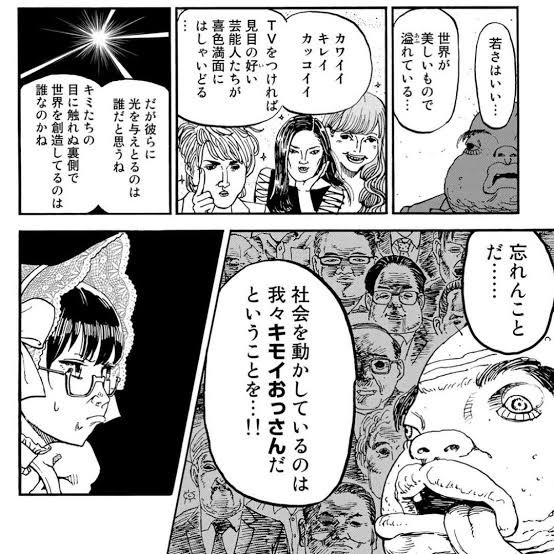 アザゼルさん 漫画最終回の感想 最後まで下ネタとギャグで楽しめる 漫画の最終回感想ブログ