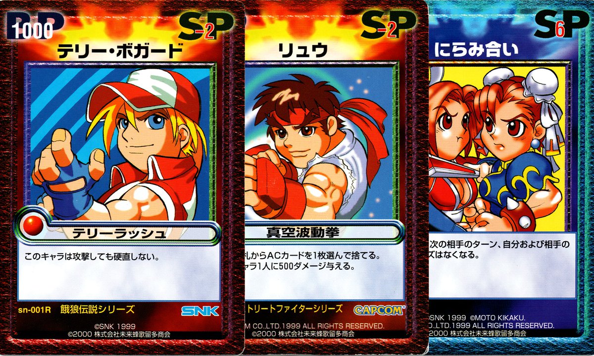 Scans of VERSUS TCG - SNK vs Capcom, the official Card Fighters
