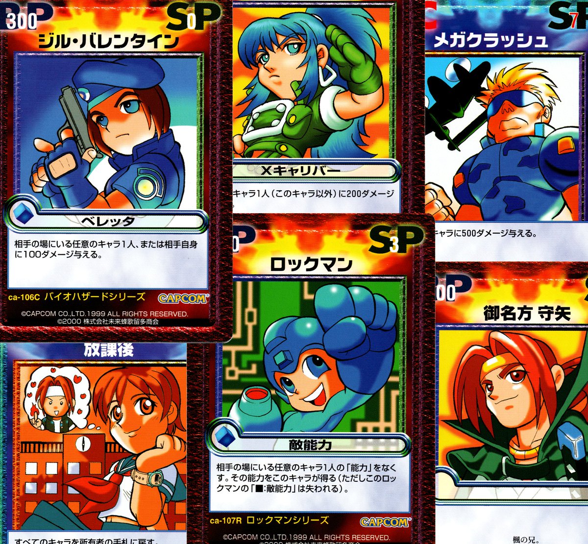 Scans of VERSUS TCG - SNK vs Capcom, the official Card Fighters