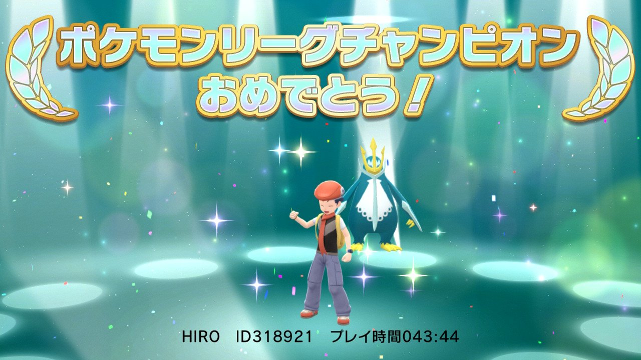 Ishi0367 色違いエンペルト一体でシロナ倒したーーーーー ポケモン ダイパリメイク 色違い T Co Ipcifrijz3 Twitter